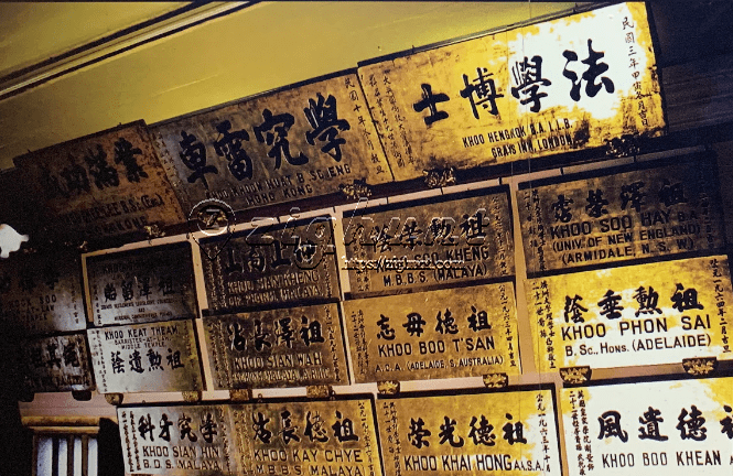 The Ee Kok Tong Who Displays Plaques Of Recognition On The Wall © Museum Photograph