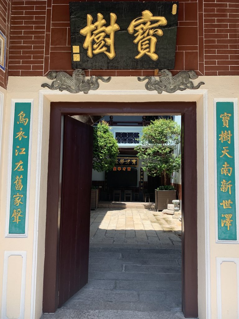 Cheah Kongsi Bao Shu Plaque At Entrance Door © Zighunt